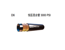 POLYFLEX软管 热塑管  D6 恒压混淆管 3000 PSI PARKER胶管 parker液压管