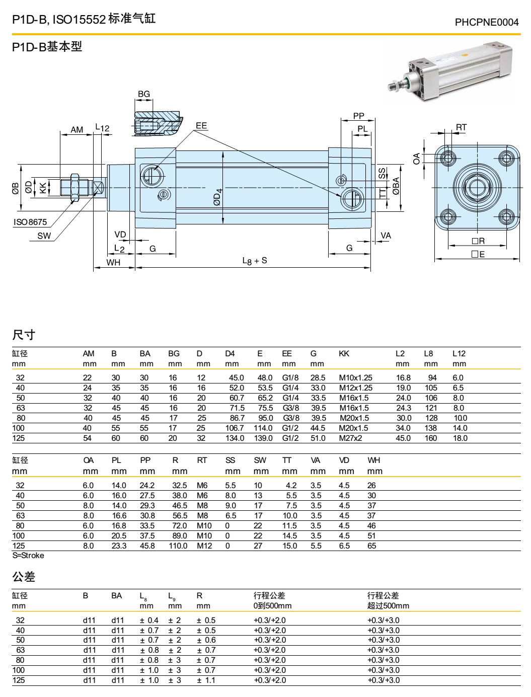 Parker气动派克气P1D-B系列气缸ISO15552气缸