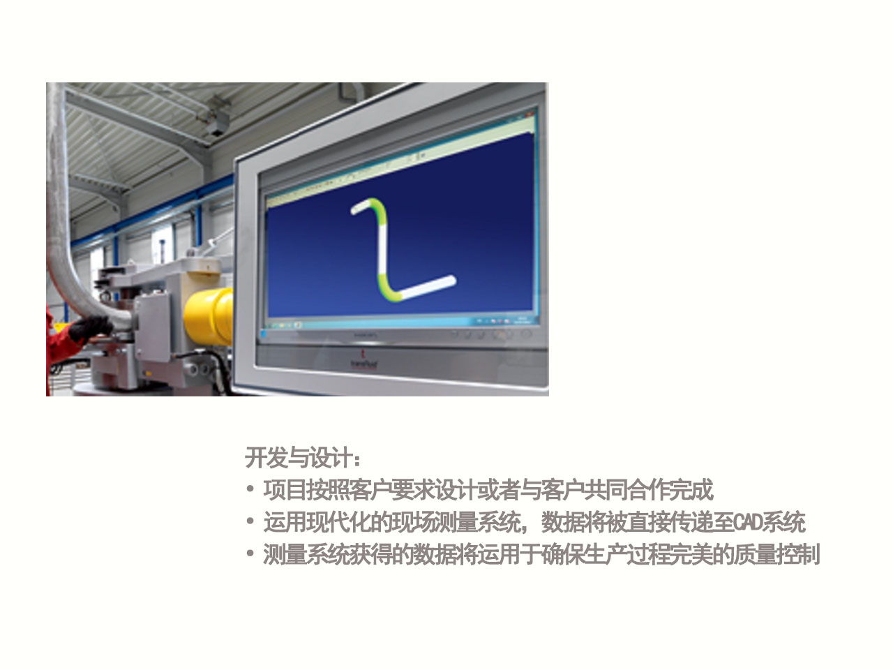 必博 整体管路解决计划 三坐标设计