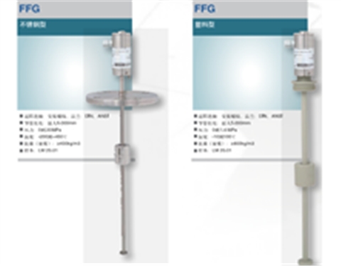 威卡Wika 高精度液位丈量仪 FFG不锈钢型 塑料型